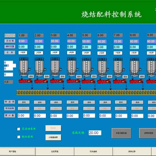 珠海燒結配料系統(tǒng)